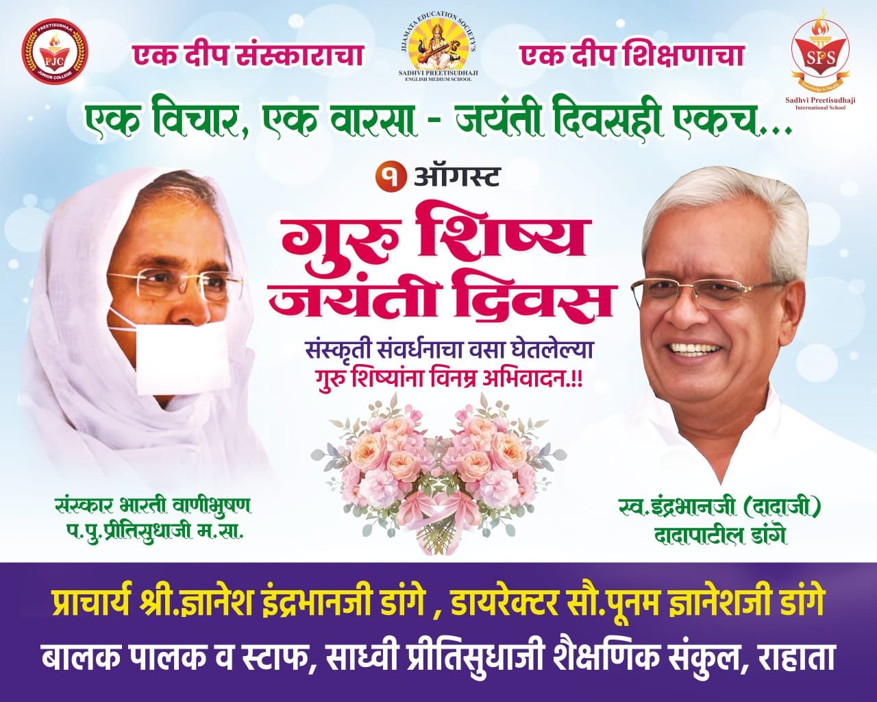 WhatsApp Image 2026-08-01 at 1.38.42 PM