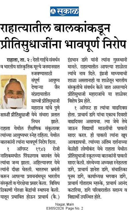 WhatsApp Image 2026-08-03 at 12.57.17 PM (1)